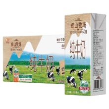 Huishan 辉山 牧场纯牛奶200ml整箱24盒国企儿童早餐奶少年成人纯奶