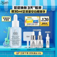 科颜氏（Kiehl's）溜溜瓶50ml三酸精华焕肤细嫩透亮收缩毛孔淡细纹