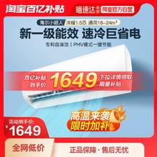 海尔智家出品小超人空调1.5匹新一级变频冷暖家用省电空调35FCC