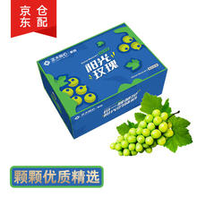 CP 正大食品 正大甜心 阳光玫瑰葡萄 香印青提 1.5kg礼盒装 2-3串