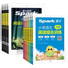 2025星火小学英语阅读训练听力训练100篇