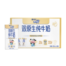 plus会员、概率券:蒙牛 未来星双原生DHA 儿童纯牛奶125ml×20盒/箱