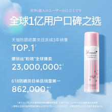 NARIS UP 娜丽丝 防晒喷雾SPF50+ 140ml*3