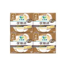 Laurier 乐而雅 羽感棉夜用特薄卫生巾 40cm*8片*4包
