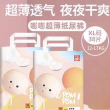 百亿补贴：gb 好孩子 婴儿纸尿裤 XL38片