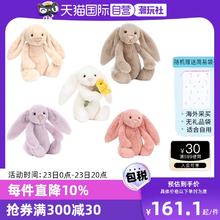 jELLYCAT 邦尼兔 英国JELLYCAT邦尼兔粉色白色毛绒玩偶可爱公仔简易包装