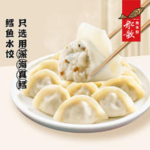 船歌鱼水饺 鳕鱼水饺230g