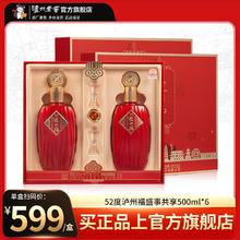 百亿补贴：泸州老窖泸州福盛事共享礼盒52度500ml*2瓶*3盒整箱装纯粮食白酒