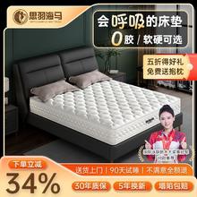 百亿补贴：思羽海马 海马席梦思床垫子硬20cm厚天然椰棕乳胶垫名牌独立弹簧宿舍1.8米