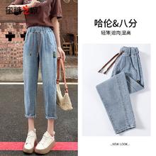百亿补贴：蜜糖之城 哈伦牛仔裤女小个子夏薄款2024新款高腰大码女胖mm九分裤