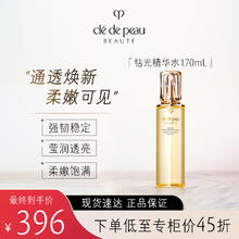 限移动端：肌肤之钥 Cle de Peau）钻光精华水170mL(湿润型)
