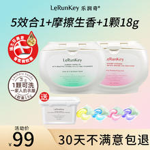乐润奇 洗衣凝珠99.9%除菌除螨留香珠浓缩洗衣液洗衣球 淡香组合套装