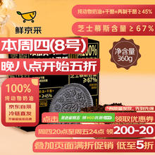 鲜京采 双层奥巧三国芝士口味蛋糕360g