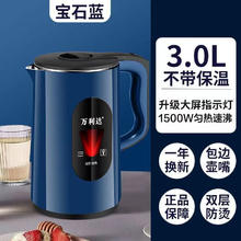 malata 万利达 电热水壶保温双层防烫大容量快烧水壶3L宿舍自动断电热壶家用恒温一体烧水壶 蓝色 3L