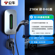 BULL 公牛 充电桩枪新能源电动汽车家用7KW