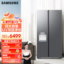 SAMSUNG 三星 AI神冰箱5系 654L对开双门 AI节能 干湿分储 净味