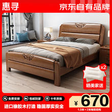 惠寻 京东自有品牌 床1.2米童床国风中式 单床 1200mm*2000mm框架结构