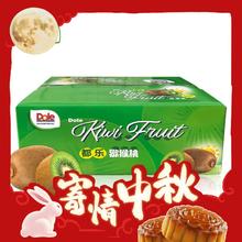 Dole 都乐 徐香猕猴桃 20-22枚