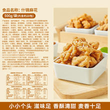 BESTORE 良品铺子 什锦小麻花500g儿时童年怀旧零食多口味中式糕点休闲零食