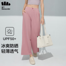 Beneunder 蕉下 冰触系列息漾防晒阔腿裤（加强透气款）UFP50+
