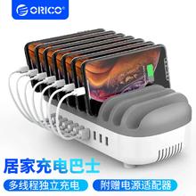 ORICO 奥睿科 usb多口充电器手机充电站桌面支架多孔插口充电巴士