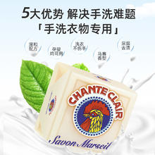 大公鸡管家 大公鸡 马赛洗衣皂 300g*3块