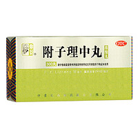 仲景 附子理中丸 （浓缩丸）300丸