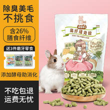 草先生（MR.HAY）提摩西草小麦草果树草混合牧草兔子龙猫荷兰猪豚鼠提草嫩草新草 高纤膳食兔粮1.5kg