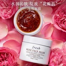 馥蕾诗玫瑰精萃面膜 30ml