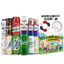 1664凯旋 1664啤酒踏青纷享装精酿啤酒12种口味混合装500ml*12罐组合装露营