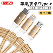 ESCASE 数据线三合一苹果充电器线一拖三适用Type-c安卓iPhone14华为Mate60pro小米14多功能 C20金色