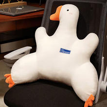 白色大鹅腰靠 55*45cm