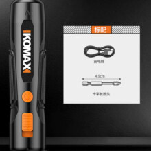 Komax 科麦斯 电动螺丝刀锂电充电式家用小型螺丝批迷你手持自动起子机工具套装