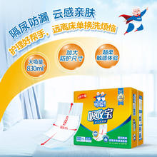 88VIP会员：coco 可靠 吸收宝成人护理垫800*1500mm*60片看护隔尿垫产妇老人均可用