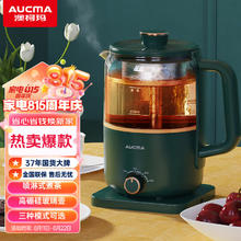 AUCMA 澳柯玛 1.2L养生壶煮茶器喷淋式煮茶壶烧水壶蒸茶电热水壶玻璃茶壶泡茶花茶壶黑茶 H2