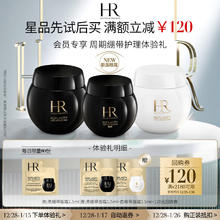 HELENA RUBINSTEIN 赫莲娜 HR-周期绷带护理体验礼眼霜