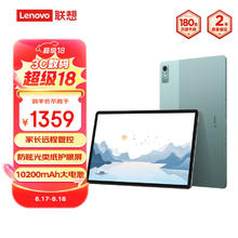 Lenovo 联想 小新Pad Plus 12.7英寸 Android 平板电脑（2944*1840、天玑7050、8GB、128GB、WiFi版、西子绿）