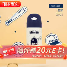 THERMOS 膳魔师 吸管保温杯 316不锈钢 bilibili 400ml