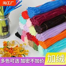 扭扭棒彩色毛条毛根儿童手工制作加密绒diy花束材料批发幼儿园