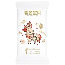 Beaba: 碧芭宝贝 Beaba (碧芭宝贝)5片 山海经拉拉裤超薄纸尿裤试用装