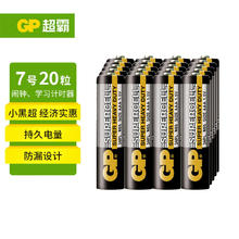 GP 超霸 R6P 7号碳性干电池 1.5V 20粒装