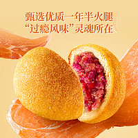 潘祥记 鲜花云腿月饼50g*10枚