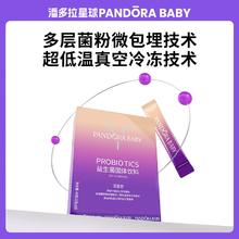 潘多拉星球杜邦进口益生菌1盒20条