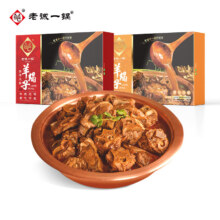 老诚一锅羊蝎子熟食生鲜加热即食羊肉微辣+原味1.2kg 2盒