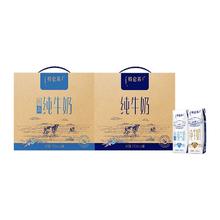 超级桶 特仑苏纯牛奶250ml*16+低脂*16盒