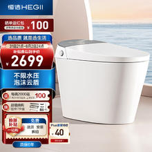 HEGII 恒洁 智能马桶 不限水压带水箱防臭泡沫盾智能坐便器HCE863A01-400