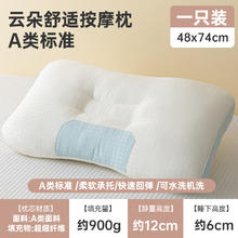MINISO 名创优品 枕头枕芯护颈椎助睡眠家用一对装睡枕宿舍专用成人低整头