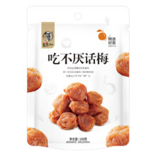 华味亨 蜜饯果干系列 任选10件 合集