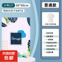 概率劵:真空压缩袋小号 1个 可装8-10件薄衣服