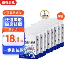 88VIP会员：倔强的尾巴 倔强尾巴猫咪清洁用品硅藻土混合猫砂2.3公斤*4袋除臭实惠装
